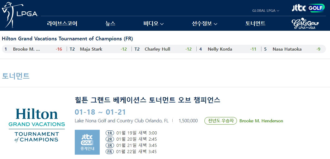 LPGA 투어