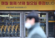대형마트 공휴일 평일로 바뀌나