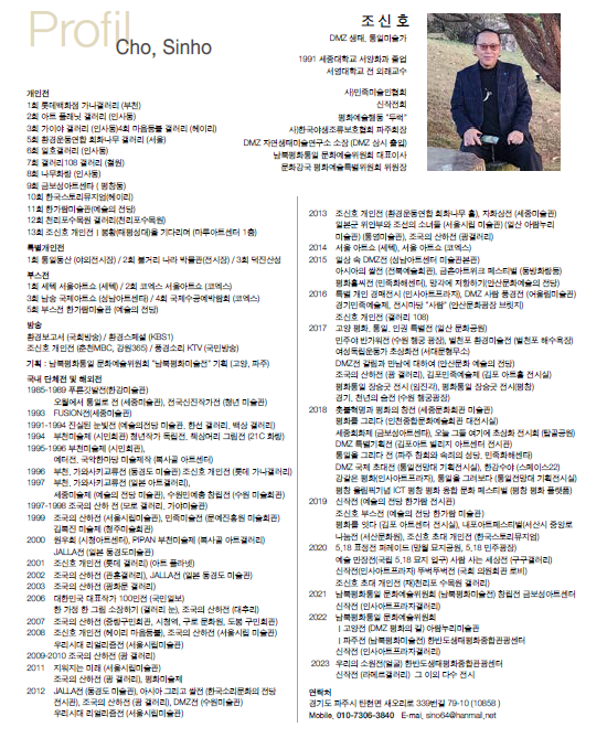 [작가 프로필]