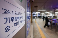 기후동행카드 사용가능 구간과 발급 방법은?
