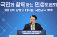 尹 "1500개 행정서비스서류 전산화…디지털인감 전환"
