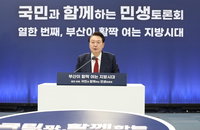 尹대통령 "부산특별법 제정…부울경 기업 금융지원 대폭 확대"