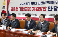 중기 대출 최대 2%까지 금리 인하, 76조원 지원