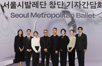 서울시 발레단 창단…국내 3번째 공공발레단