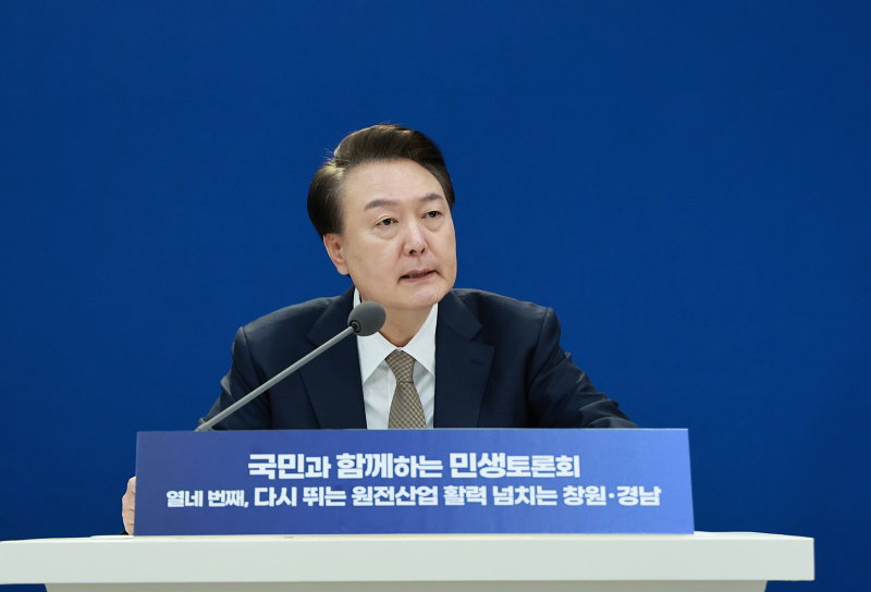 윤석열 대통령