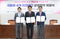 GTX 연장, A·C 동시개통 추진