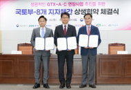GTX 연장, A·C 동시개통 추진