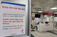 정부, 초진환자·병원도 비대면 진료 전면 허용