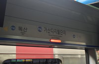 가산디지털단지역 인근 화재…한때 무정차 통과