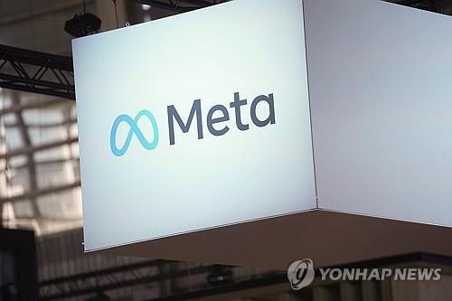 메타