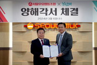 서울우유협동조합, 그릭요거트 전문 브랜드 요즘과 업무협약 체결