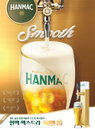 오비맥주 한맥 '엑스트라 크리미 生', "끊임없이 차오르는 거품"