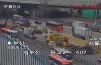 판교IC 사고 정체, 무슨 일