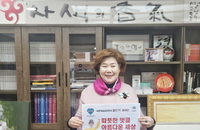 ‘건강한 인터넷 세상, 행복한 대한민국’ 사색의향기 바른댓글실천연대 릴레이 캠페인