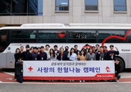광동제약, 헌혈 캠페인으로 따뜻한 사회 만들기 동참