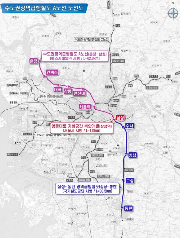 수도권광역급행철도