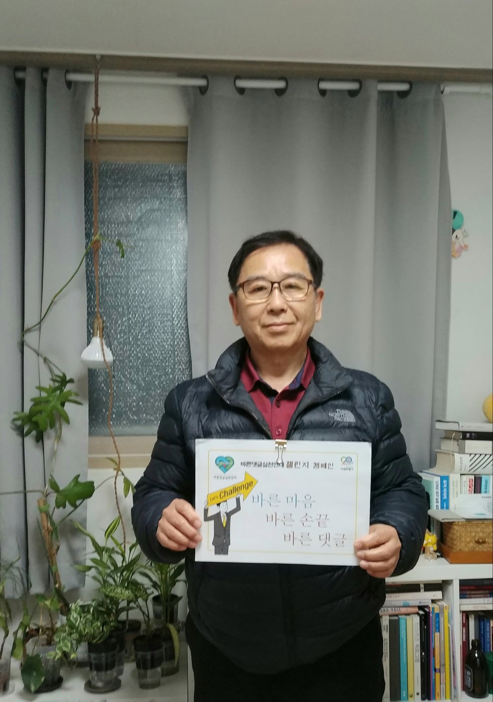 [바른댓글실천연대 김용겸 부회장]