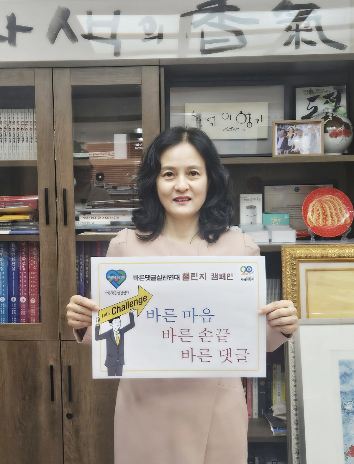[바른댓글실천연대 오경숙 상임부회장]