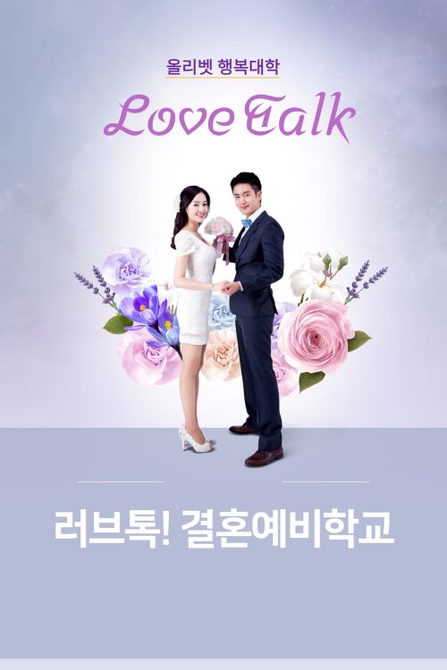 올리벳행복대학