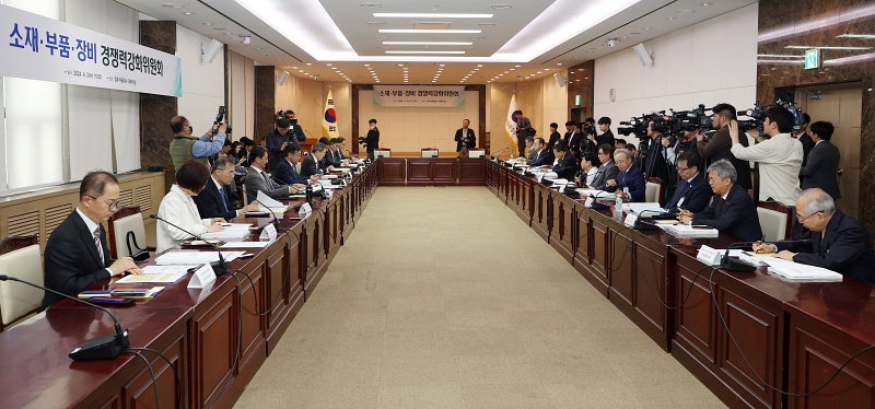 소부장 경쟁력강화위원회
