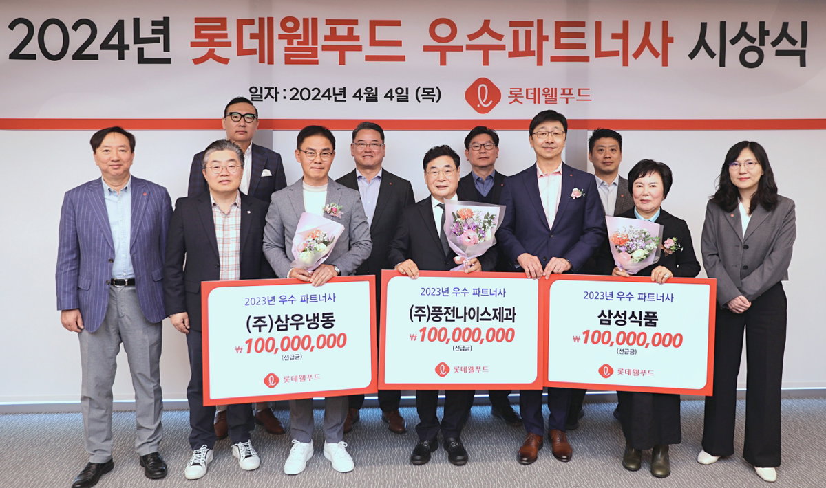 롯데웰푸드