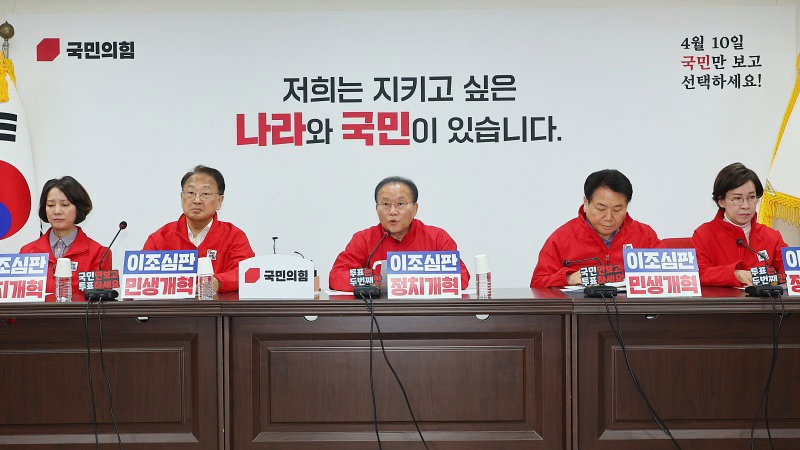 국민의힘