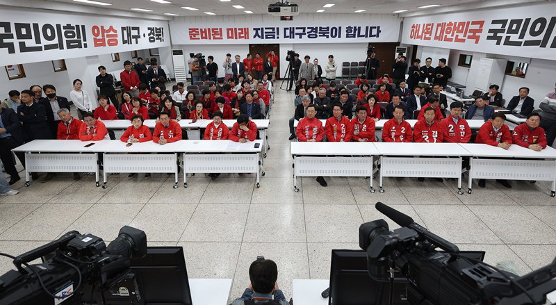 대구