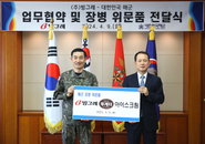 빙그레, 해군본부에 아이스크림 '투게더' 약 20만개 후원