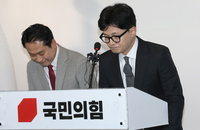 한동훈 비대위원장 사퇴…"부족한 당 대표해 국민께 사과"
