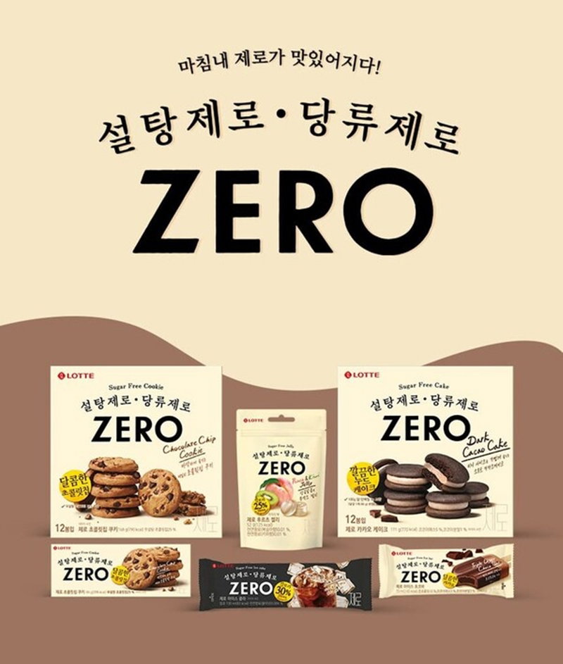 롯데웰푸드가 지난 2022년 런칭한 브랜드 제로 카테고리 [롯데웰푸드 제공]