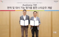 hy, "글로벌 스타 균주 개발"
