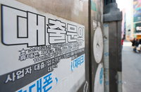 은행권 서민금융진흥원 협약…9개 은행 참여