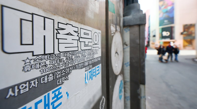 대출