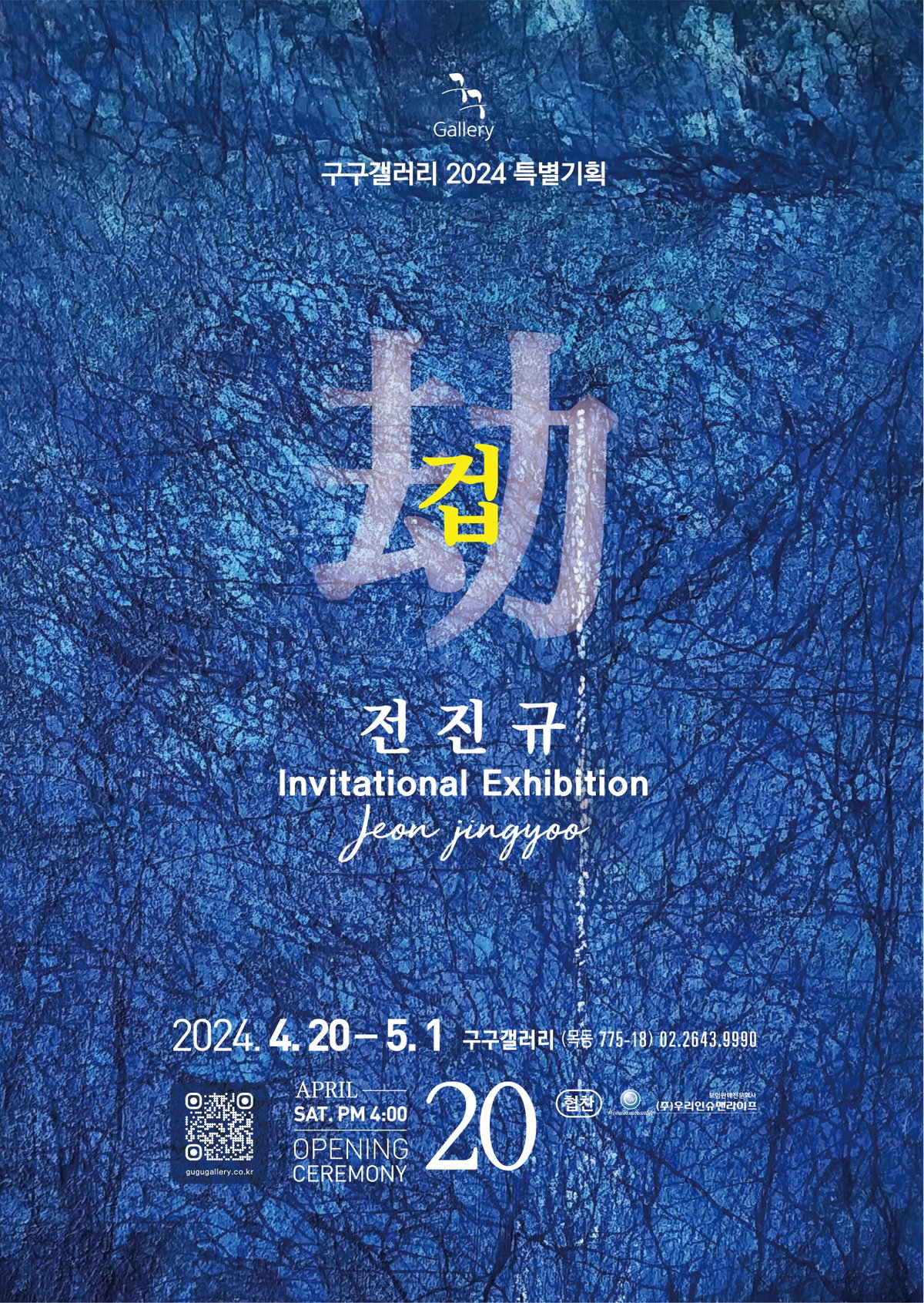 [포스터]