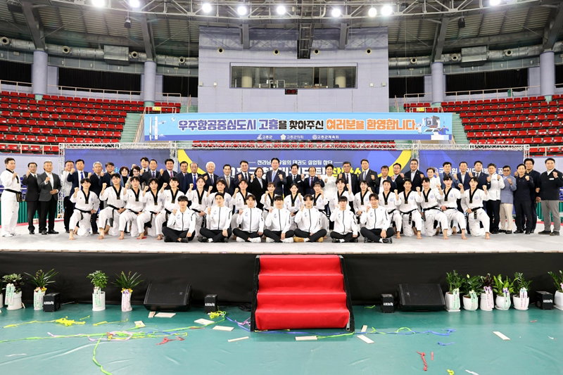 고흥군청 태권도 실업팀 창단