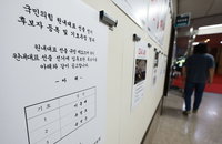 與원내대표 경선 '3파전'…영남·친윤 응집력+초선 표심' 변수