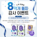 누적 판매 8억개 돌파 매일유업 '소화가 잘되는 우유'..시장 1위