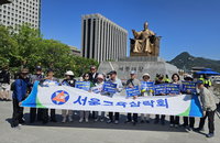 서울교육삼락회 광화문광장 출발해 서울시청 앞 광장 종각까지 청소년선도캠페인 실시