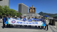 서울교육삼락회 광화문광장 출발해 서울시청 앞 광장 종각까지 청소년선도캠페인 실시