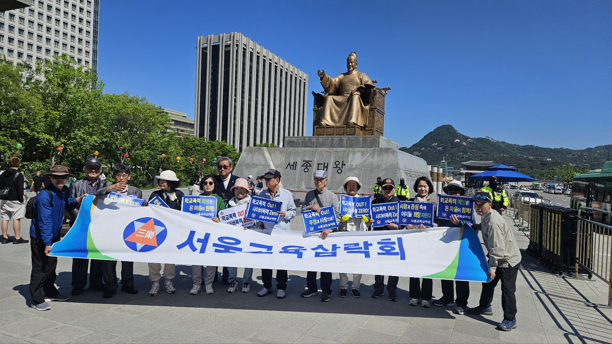 [서울교육삼락회 회원들이 캠페인을 펼치는 모습]