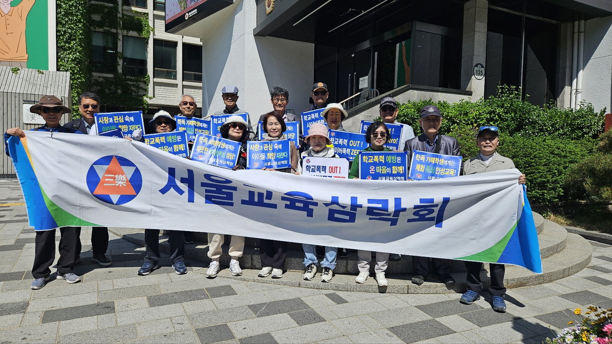 [서울교육삼락회 회원들이 캠페인을 펼치는 모습]