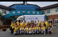 찾아가는 법당 미고사, 사찰음식 공양, 어르신 발 씻어 드리기 봉사