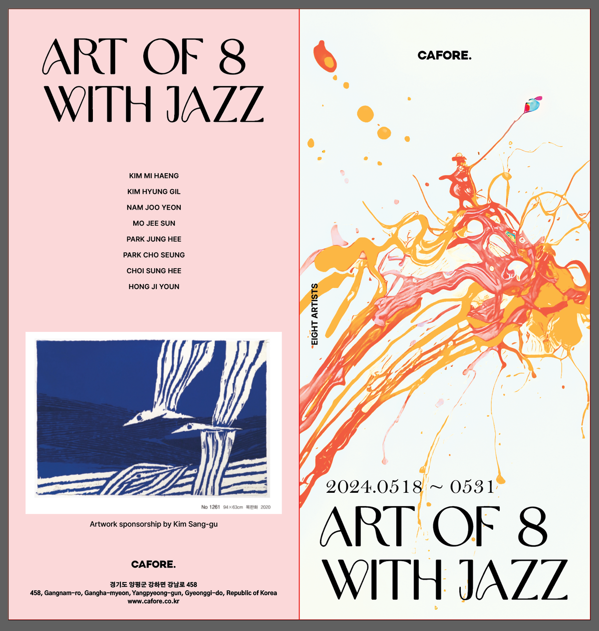 [&lsquo;ART OF 8 WITH JAZZ&rsquo; 전시]