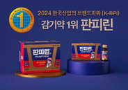 브랜드 파워 1위 선정된 동아제약 '판피린'