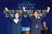 민주당 차기 국회의장 후보 선출…추미애·우원식 양자대결