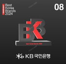 KB국민은행 '베스트 코리아 브랜드' 12년 연속 시중은행 1위