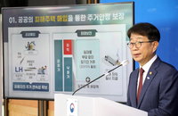 전세사기 피해자 지원책 나왔다
