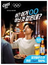 성인용 비알코올 음료 '카스 0.0' 병 제품 출시한 오비맥주
