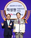광동제약 최성원 회장, '고용평등 공헌포상' 국무총리 표창 수상
