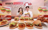 롯데리아 '오징어 얼라이브 버거' 출시